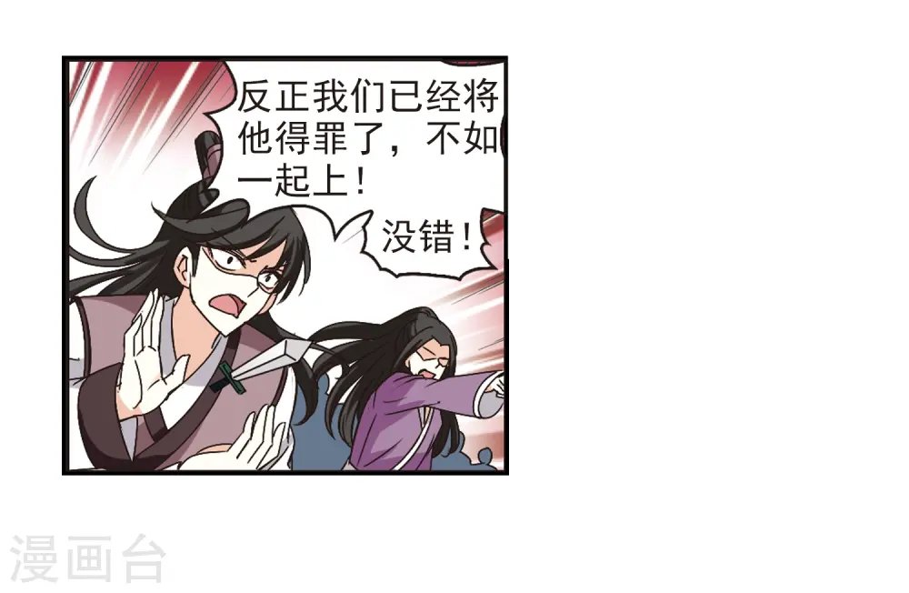 第223话 大神出场2 第17页