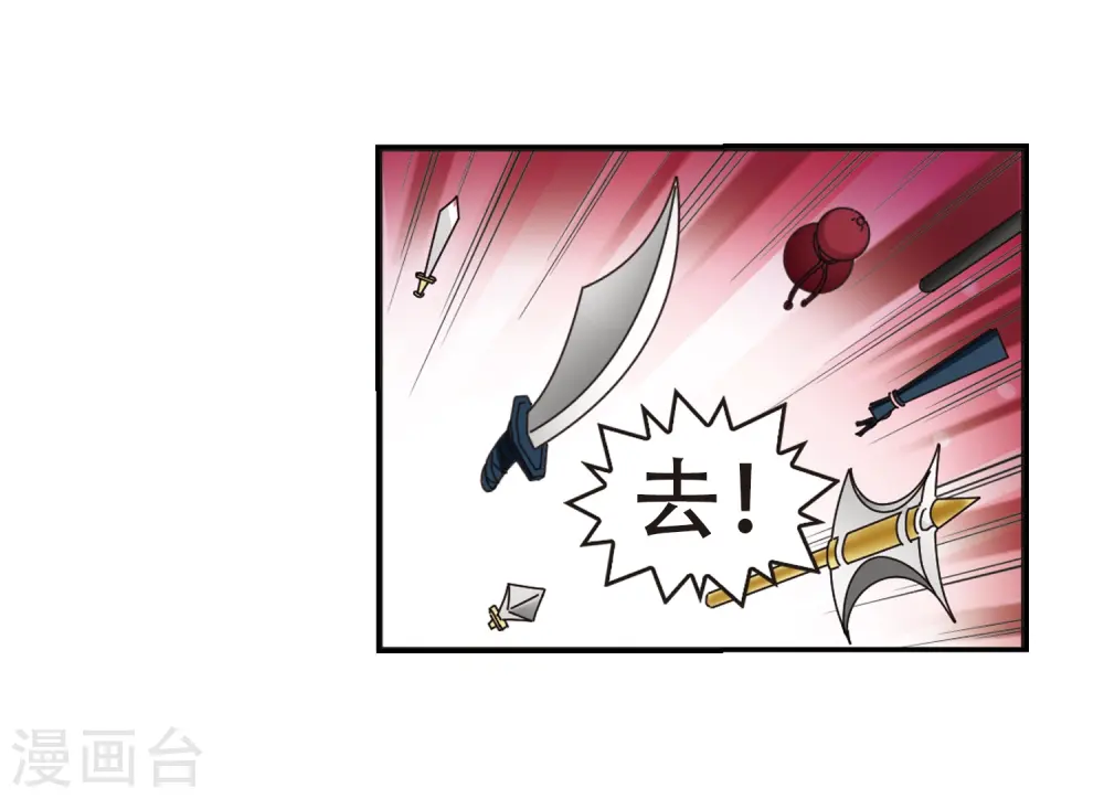第223话 大神出场2 第18页