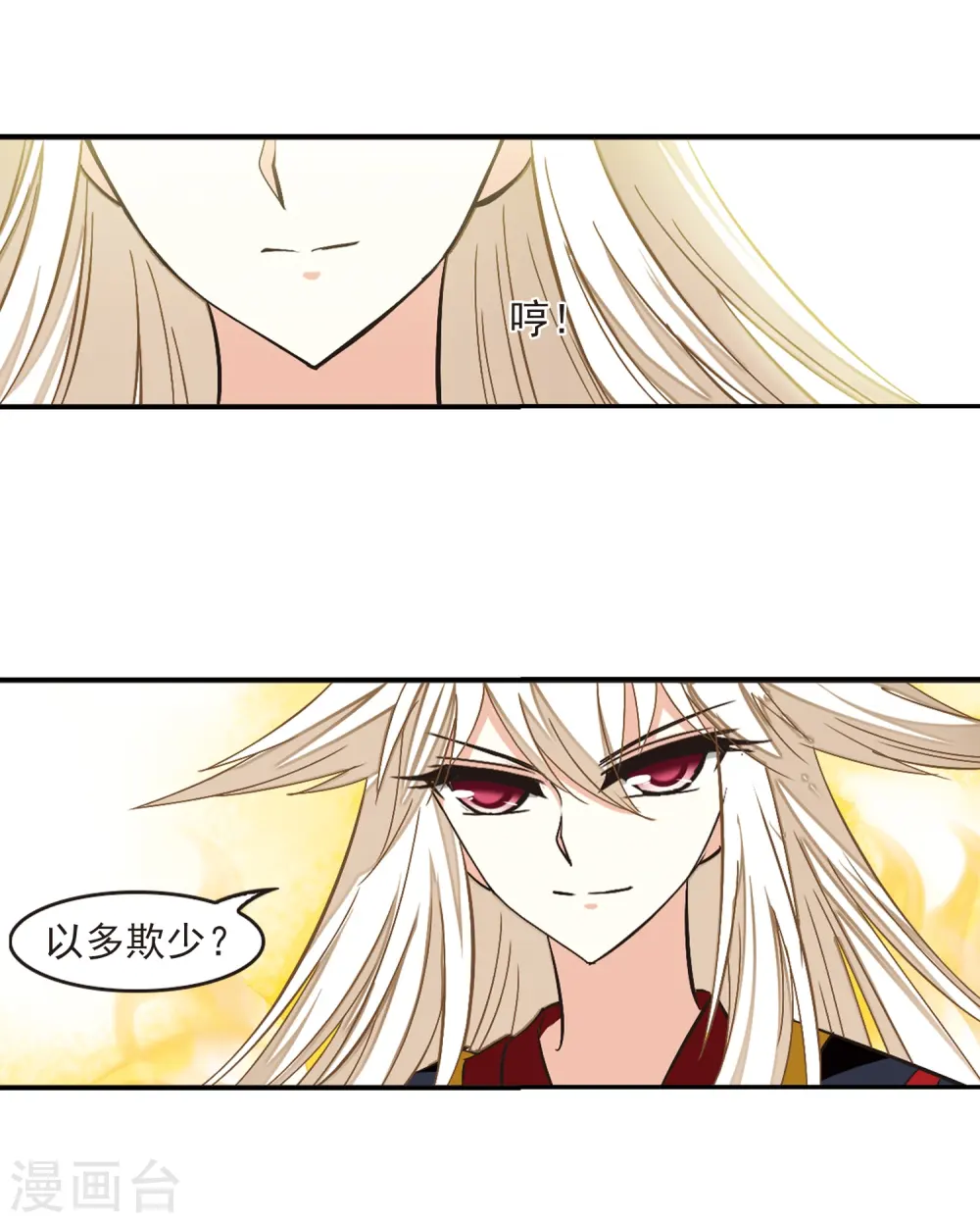 第223话 大神出场2 第20页