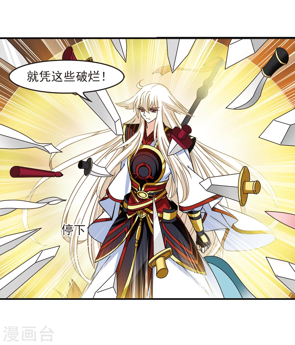 第223话 大神出场2 第21页