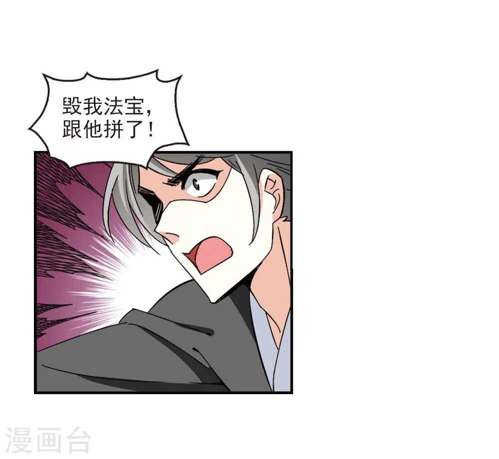 第223话 大神出场2 第25页