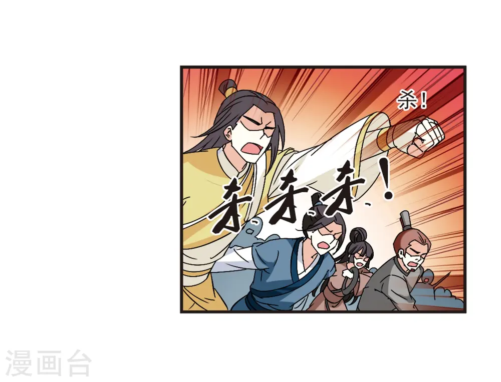 第223话 大神出场2 第26页