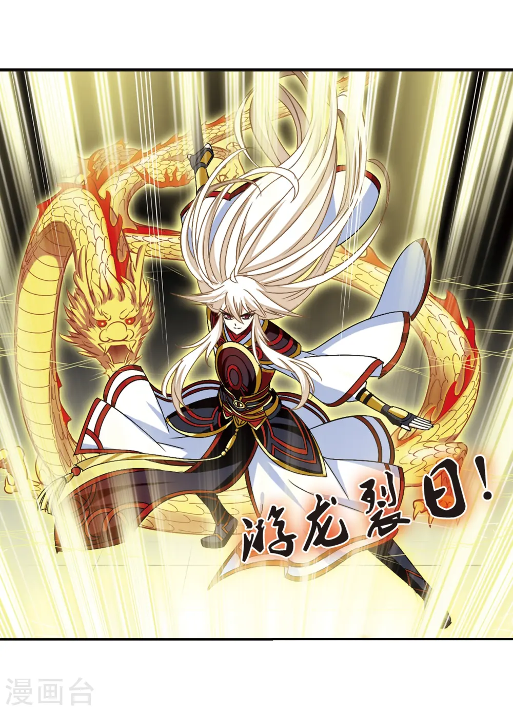 第223话 大神出场2 第27页