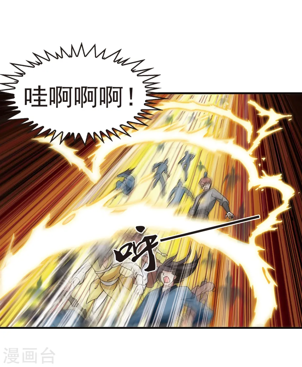 第223话 大神出场2 第29页