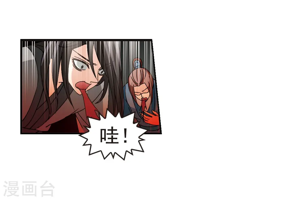 第223话 大神出场2 第31页