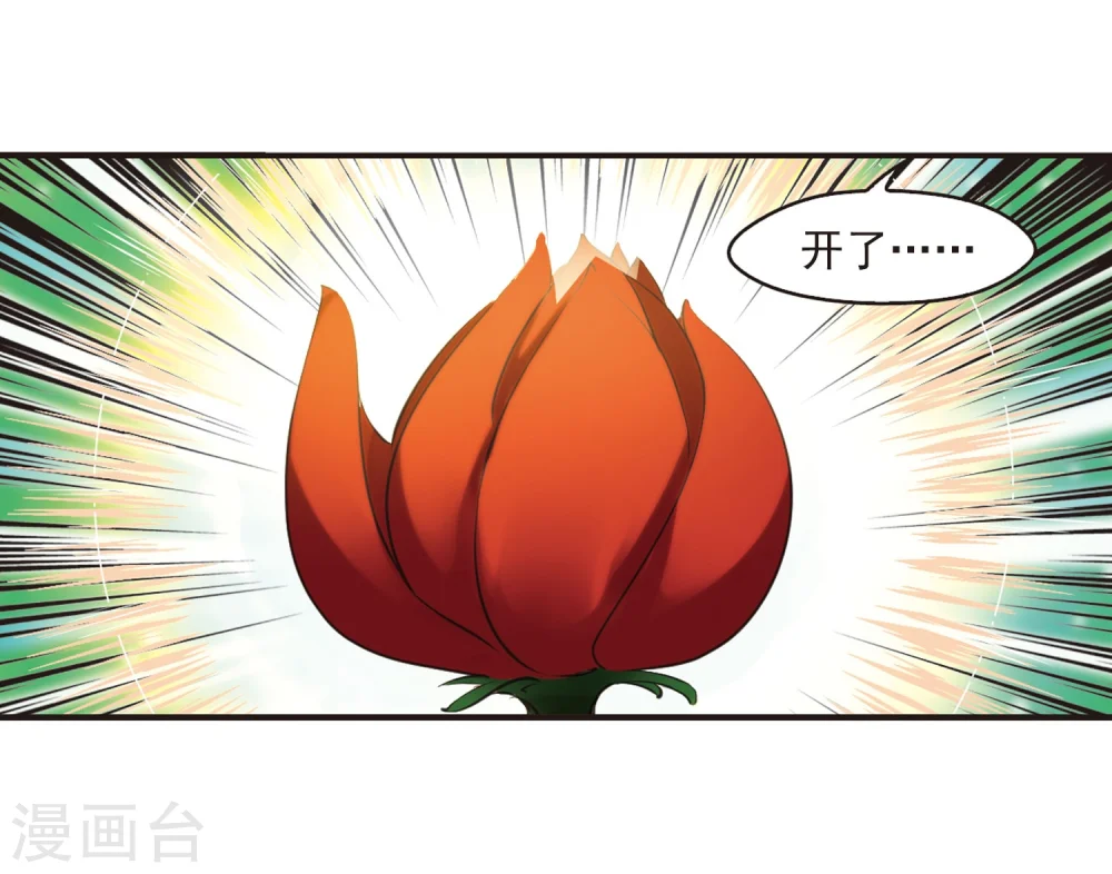 第218话 与君诀别3 第7页