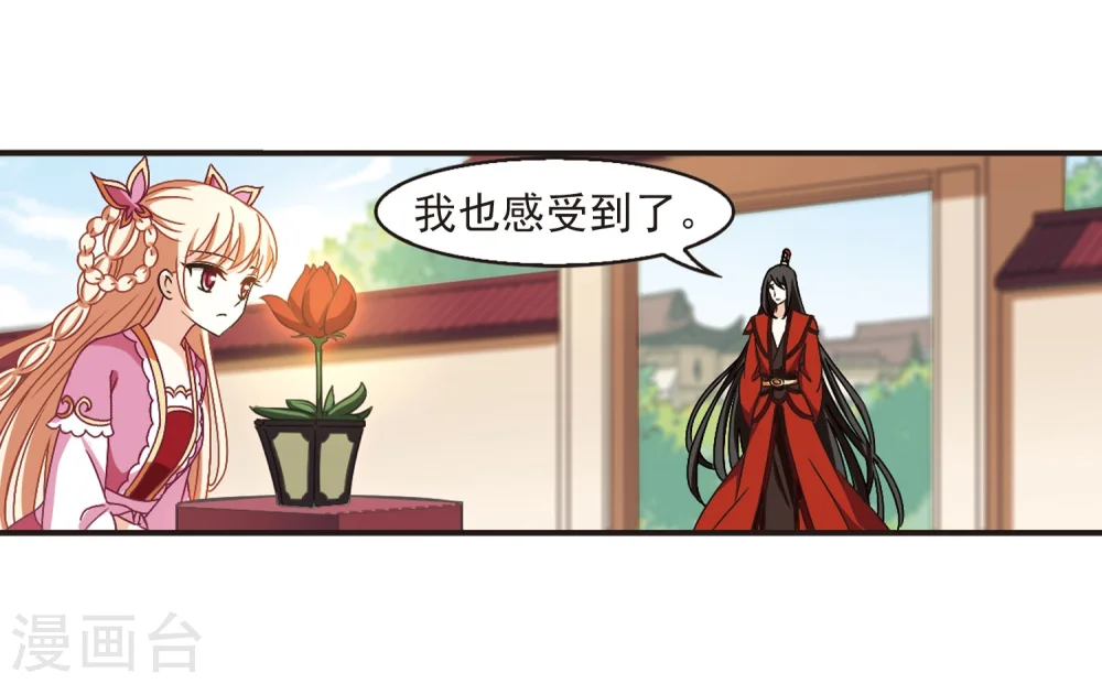 第218话 与君诀别3 第8页
