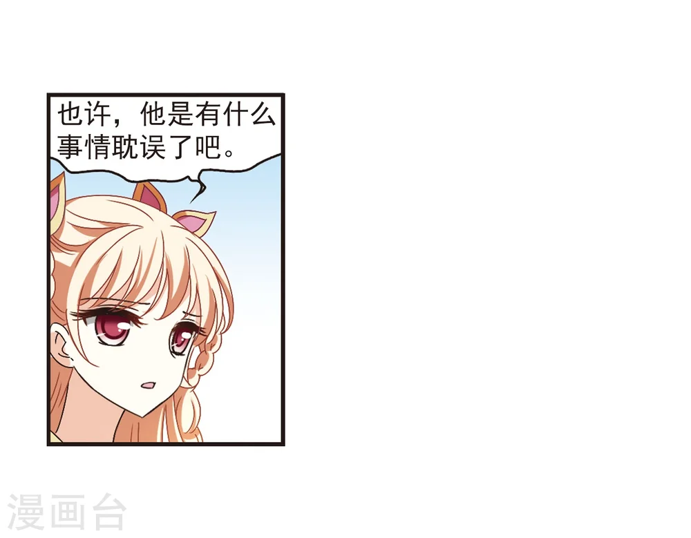 第218话 与君诀别3 第11页