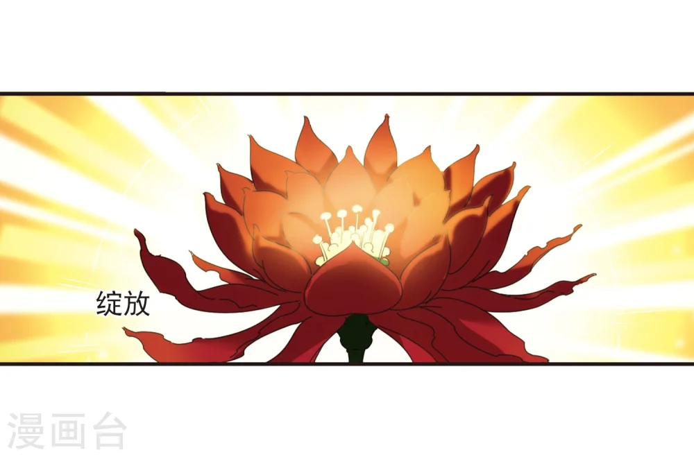第218话 与君诀别3 第13页
