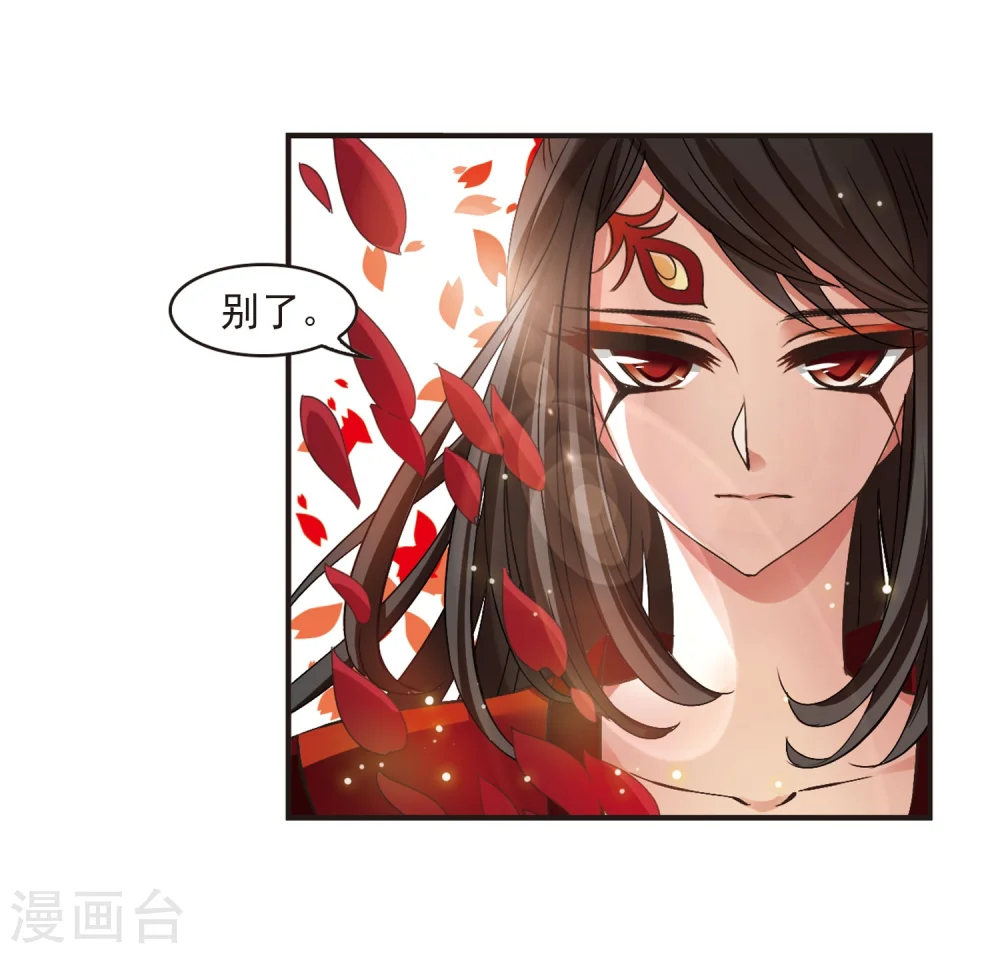 第218话 与君诀别3 第15页