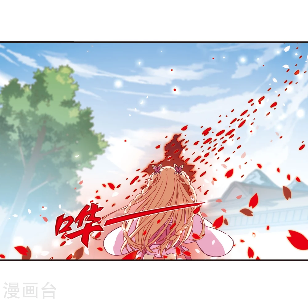 第218话 与君诀别3 第18页
