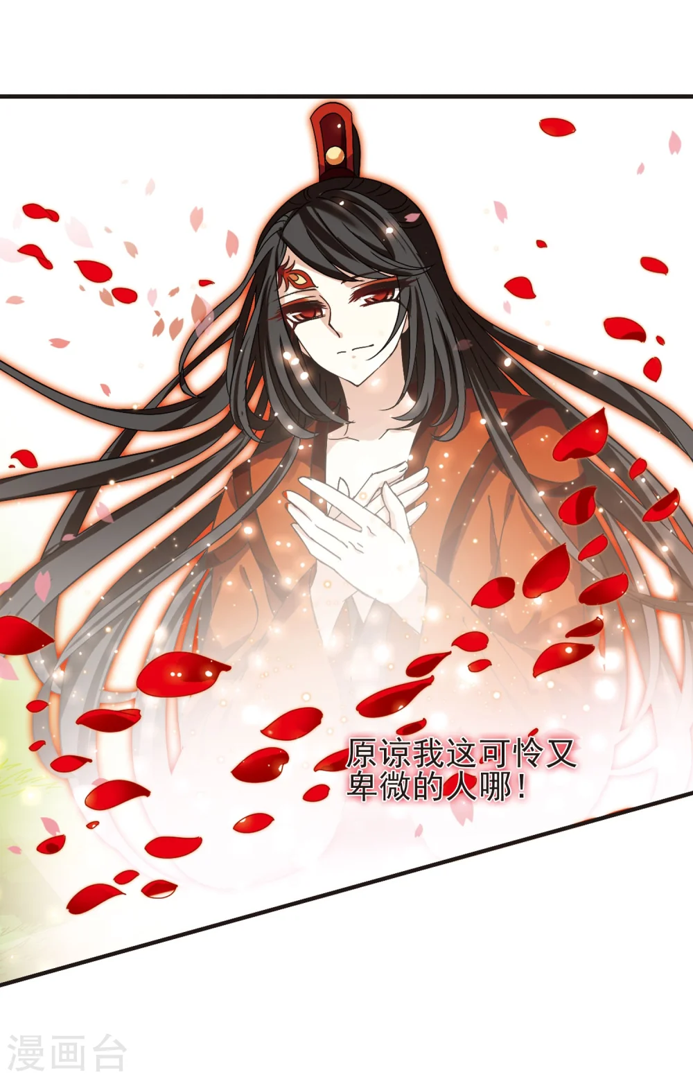 第218话 与君诀别3 第22页