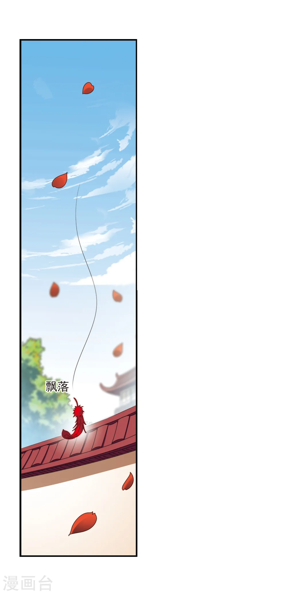 第219话 玄寂宗之危1 第3页