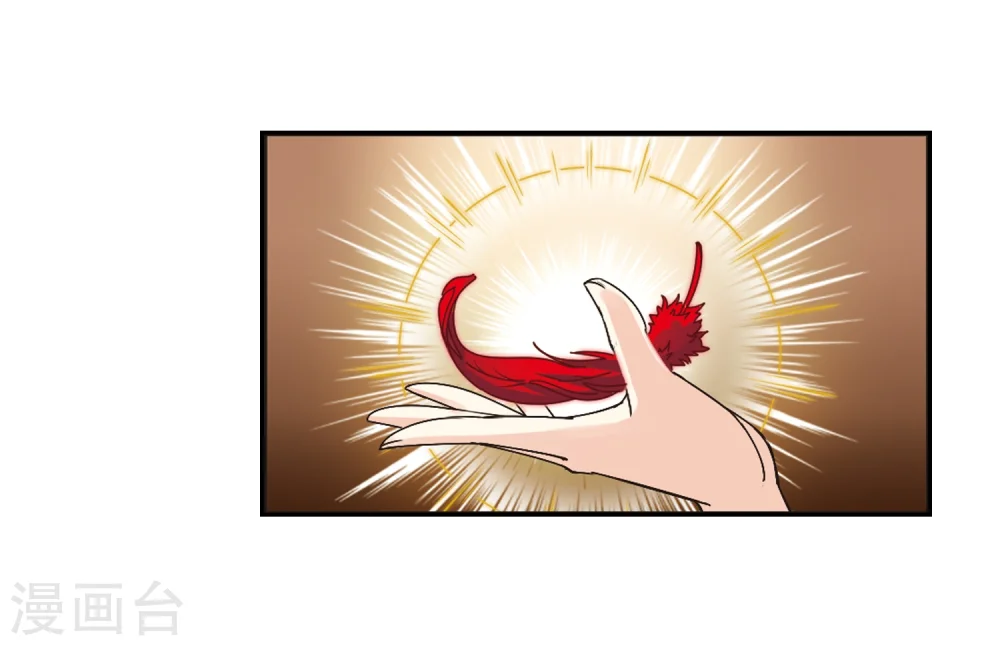 第219话 玄寂宗之危1 第4页