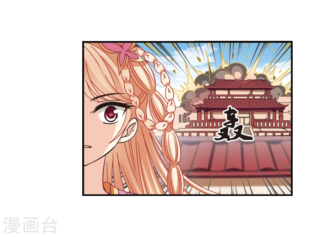 第219话 玄寂宗之危1 第6页
