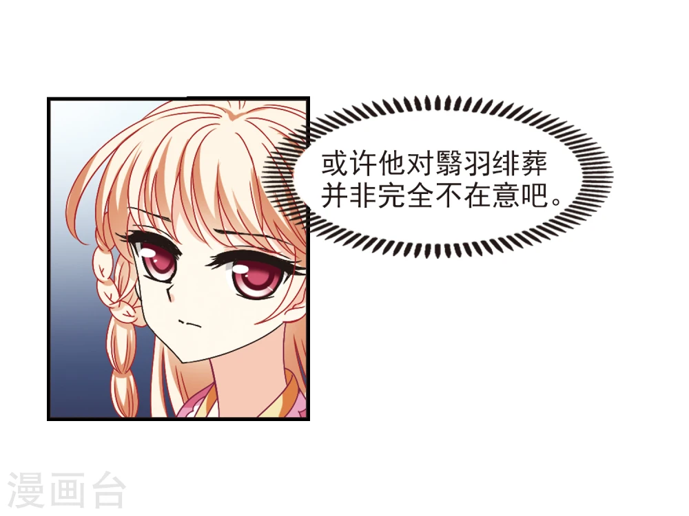 第219话 玄寂宗之危1 第9页