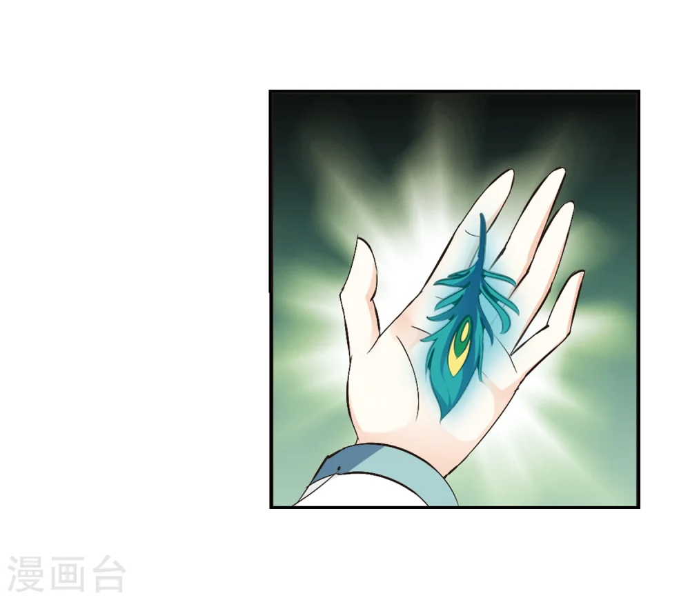 第219话 玄寂宗之危1 第12页