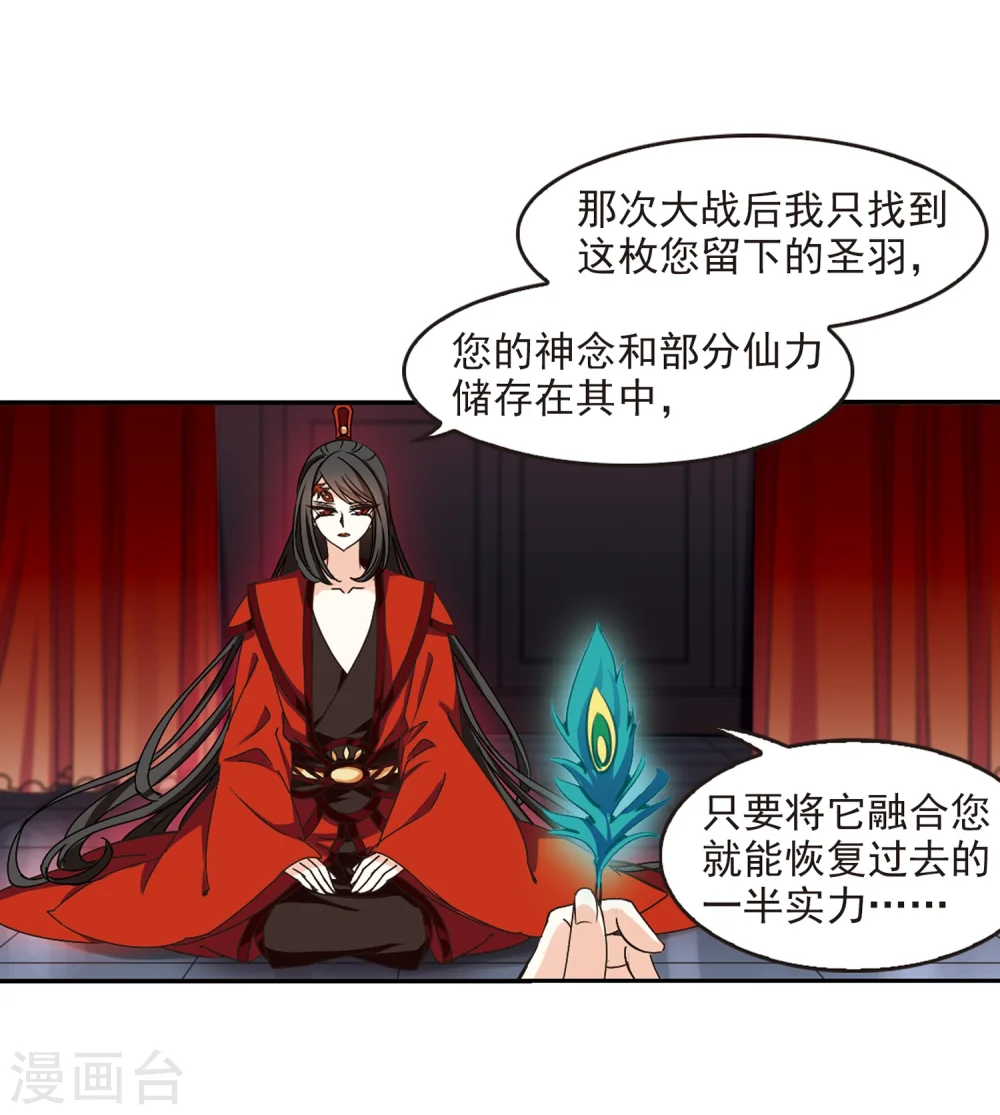 第219话 玄寂宗之危1 第13页