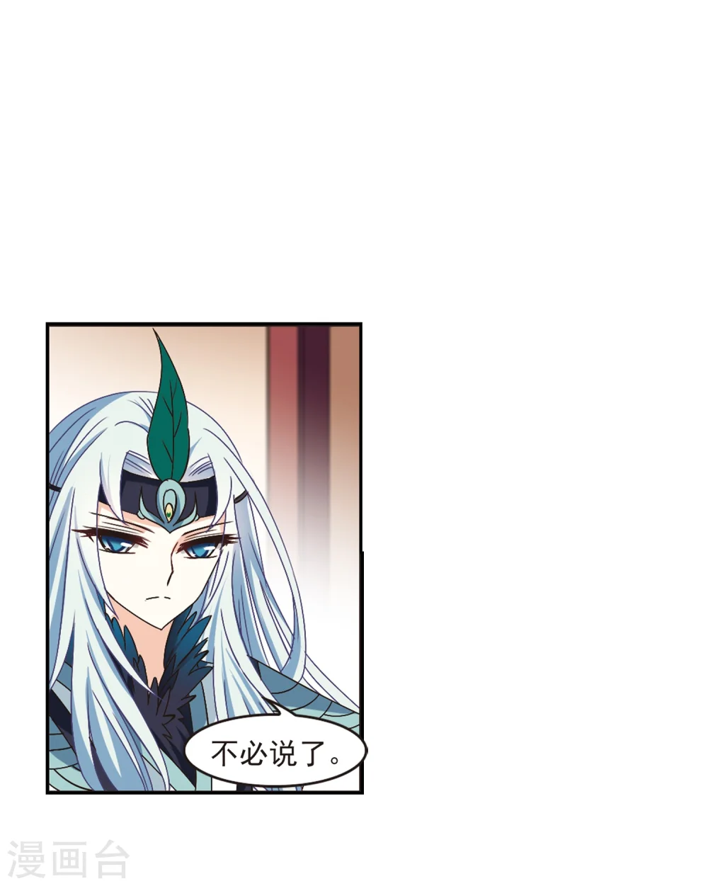 第219话 玄寂宗之危1 第15页