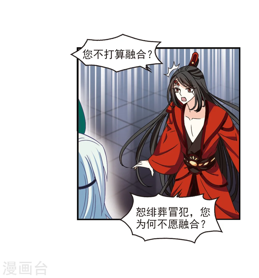 第219话 玄寂宗之危1 第16页
