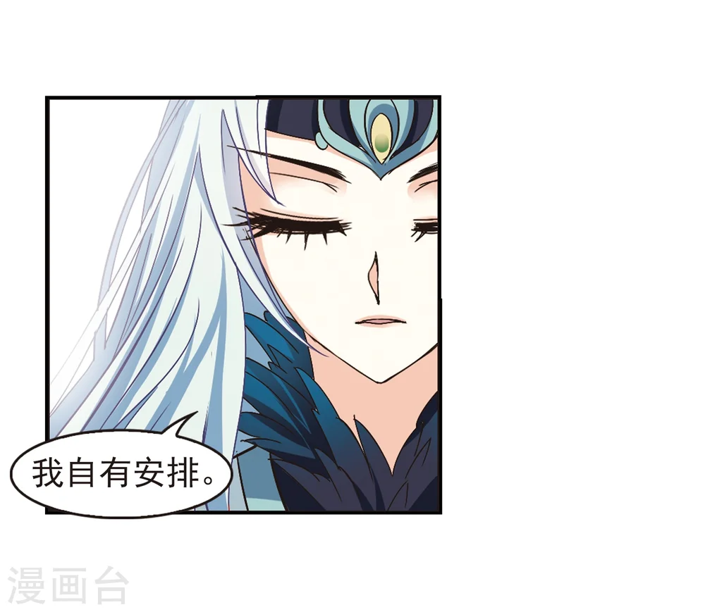 第219话 玄寂宗之危1 第18页
