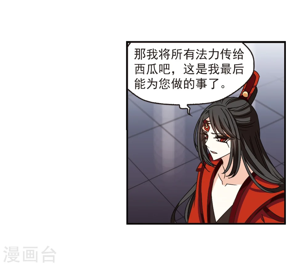 第219话 玄寂宗之危1 第19页