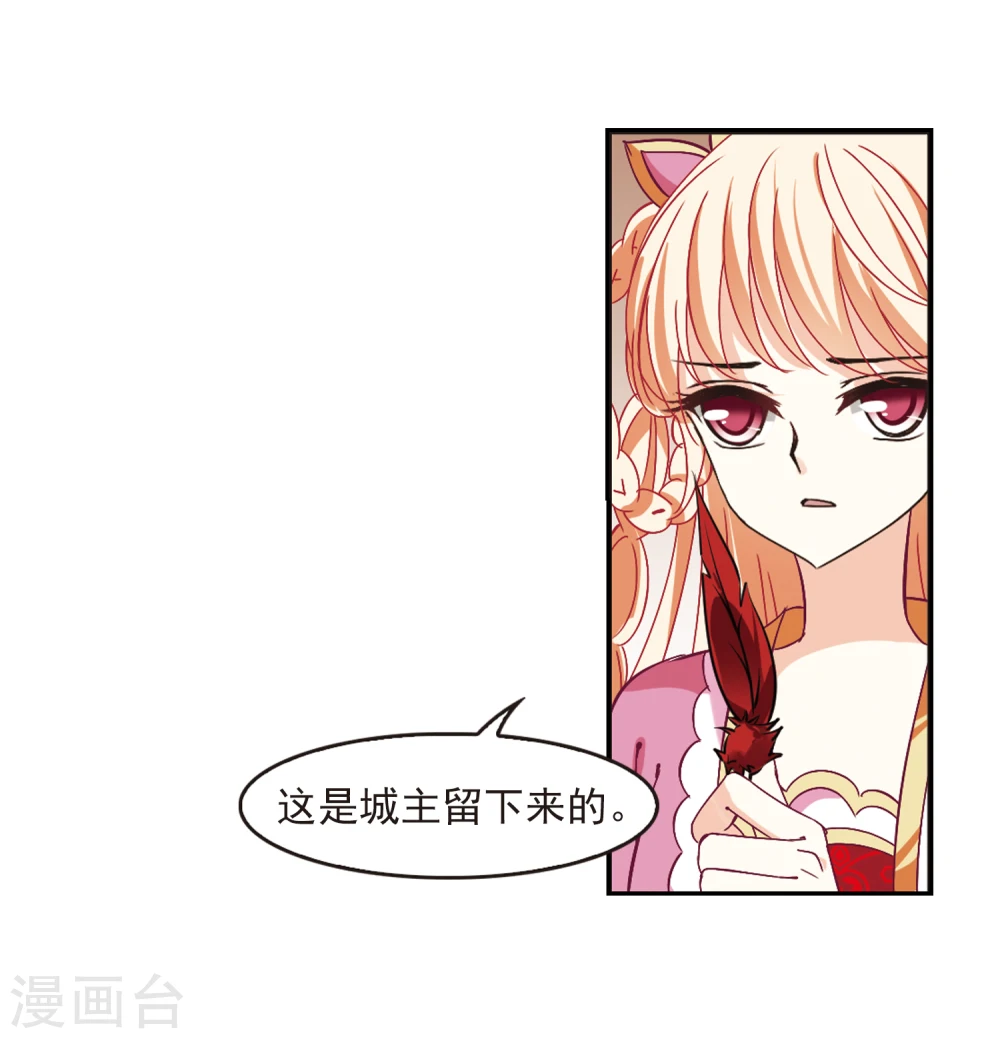 第219话 玄寂宗之危1 第21页