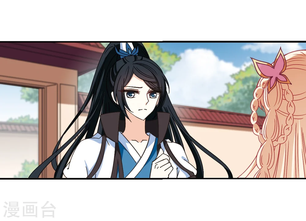 第219话 玄寂宗之危1 第22页