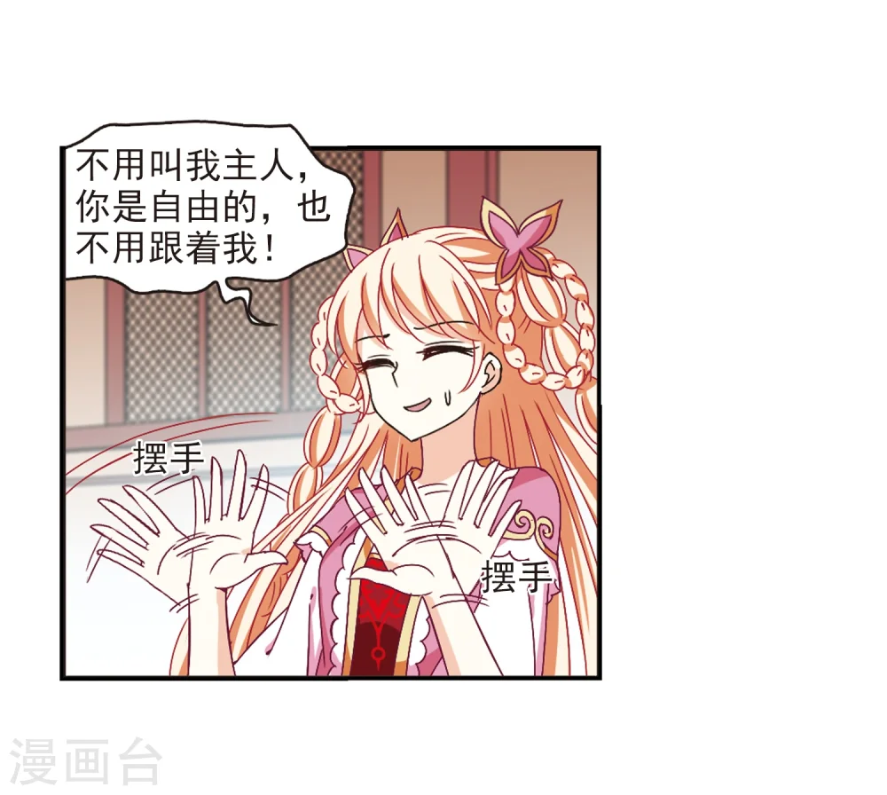 第219话 玄寂宗之危1 第25页