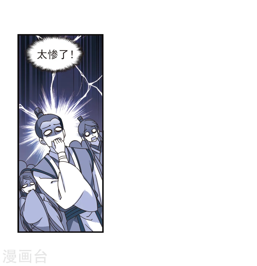第224话 大神出场3 第4页