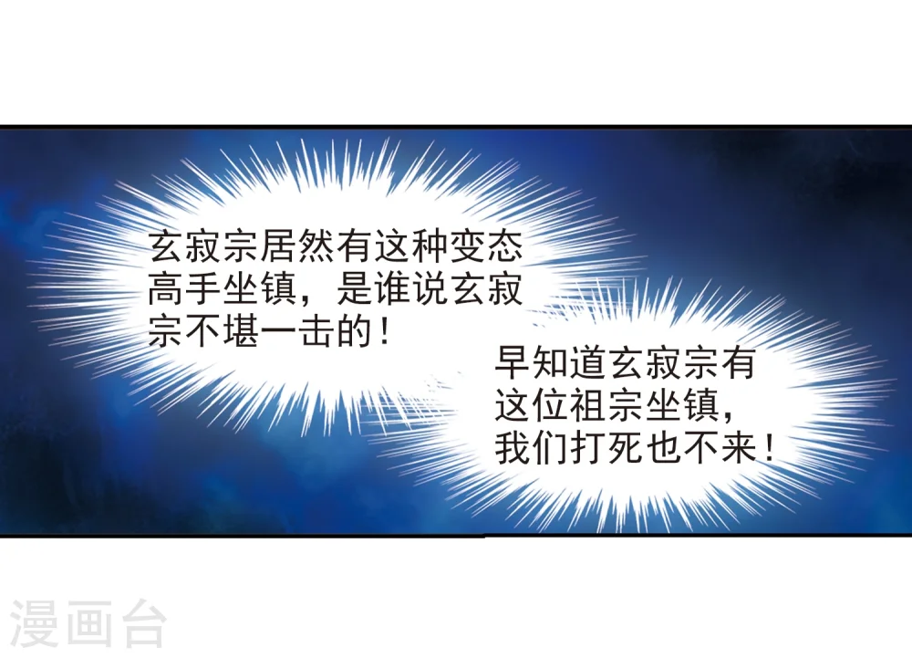 第224话 大神出场3 第7页
