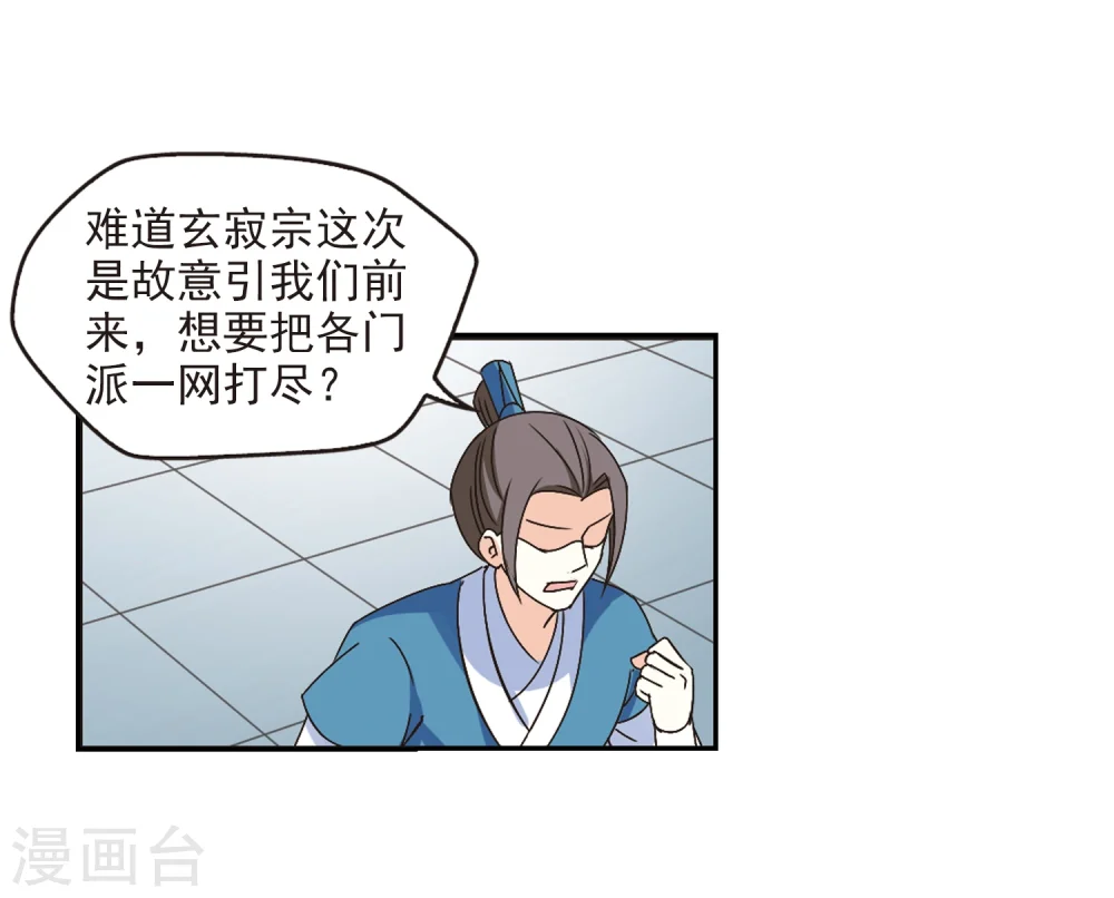 第224话 大神出场3 第8页