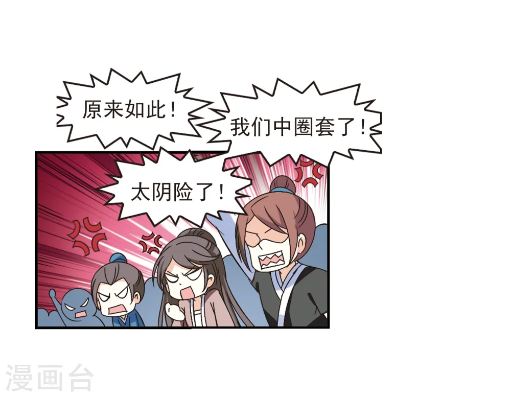 第224话 大神出场3 第9页