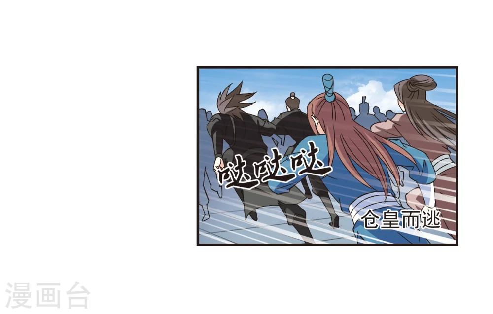 第224话 大神出场3 第13页