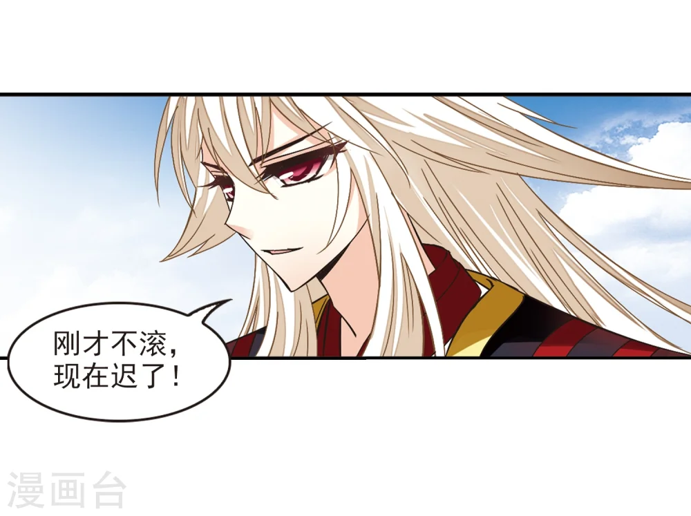 第224话 大神出场3 第14页
