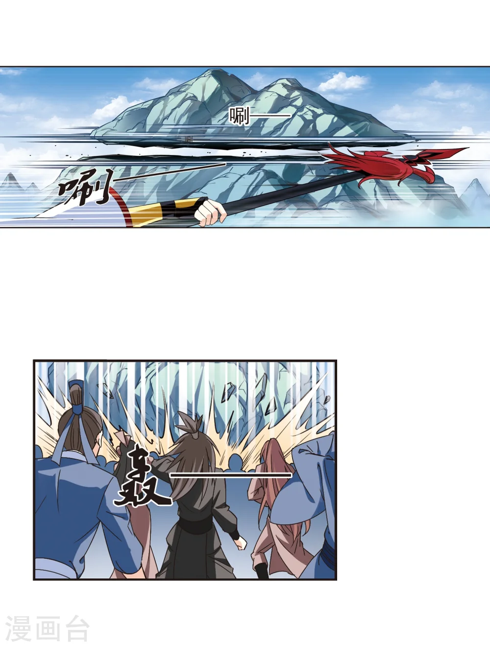 第224话 大神出场3 第15页