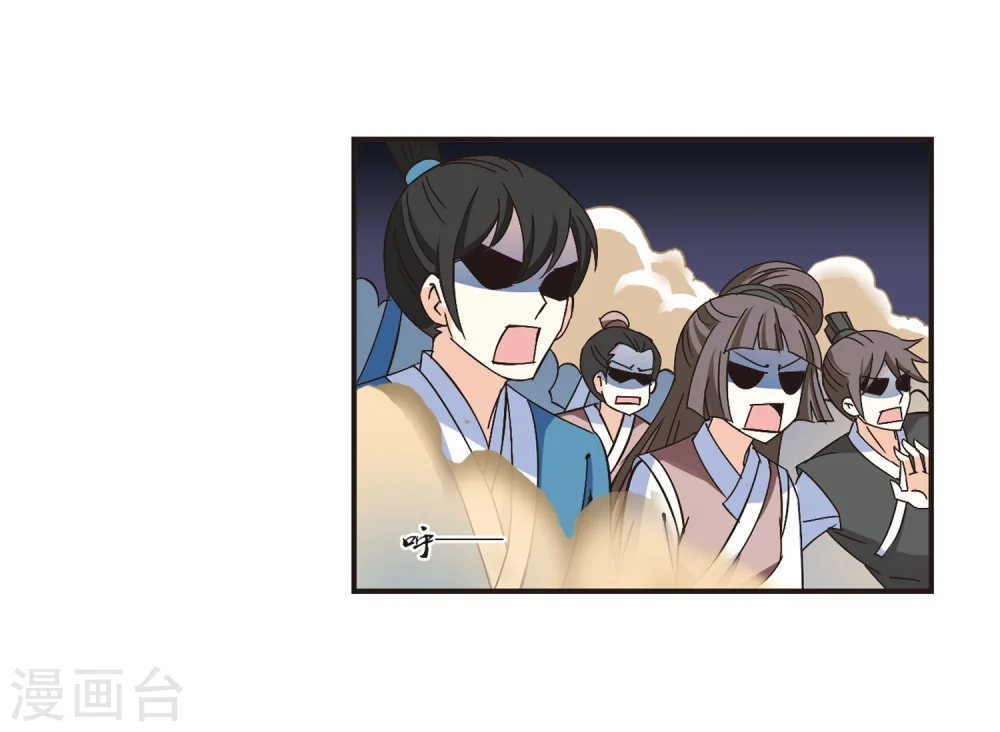 第224话 大神出场3 第16页