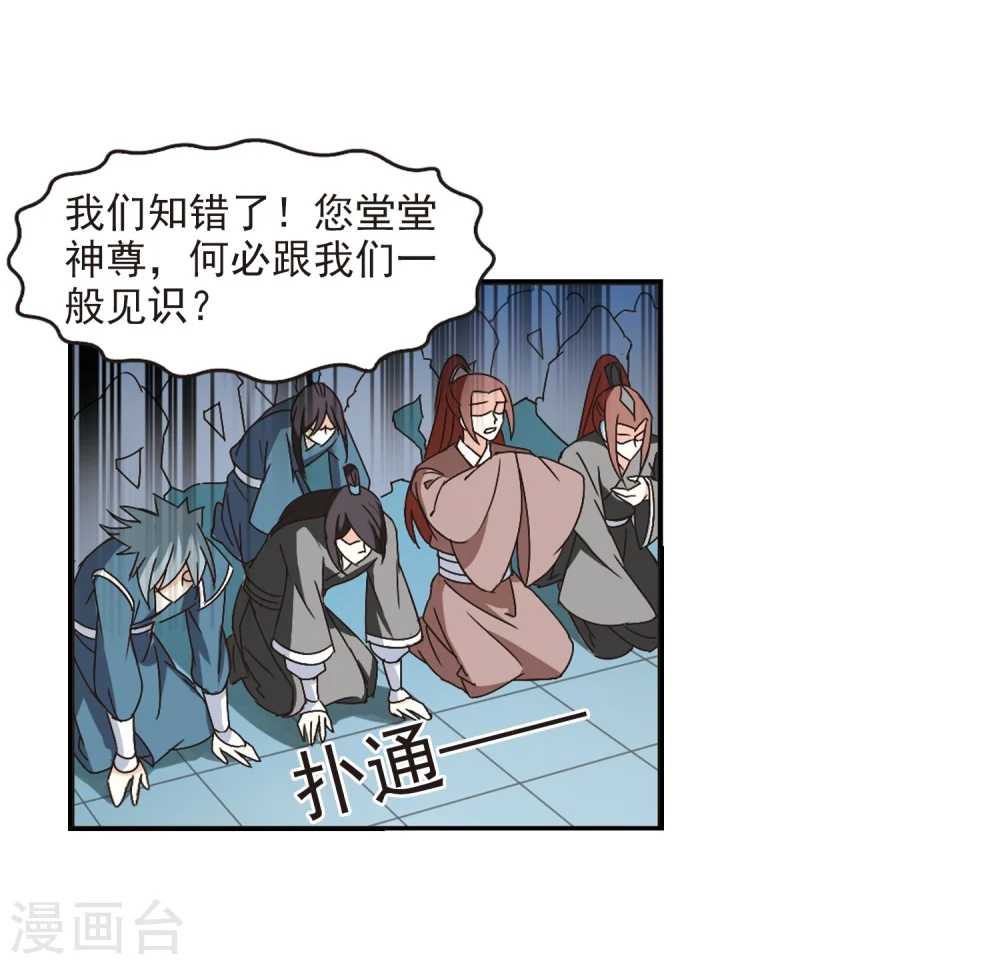 第224话 大神出场3 第18页