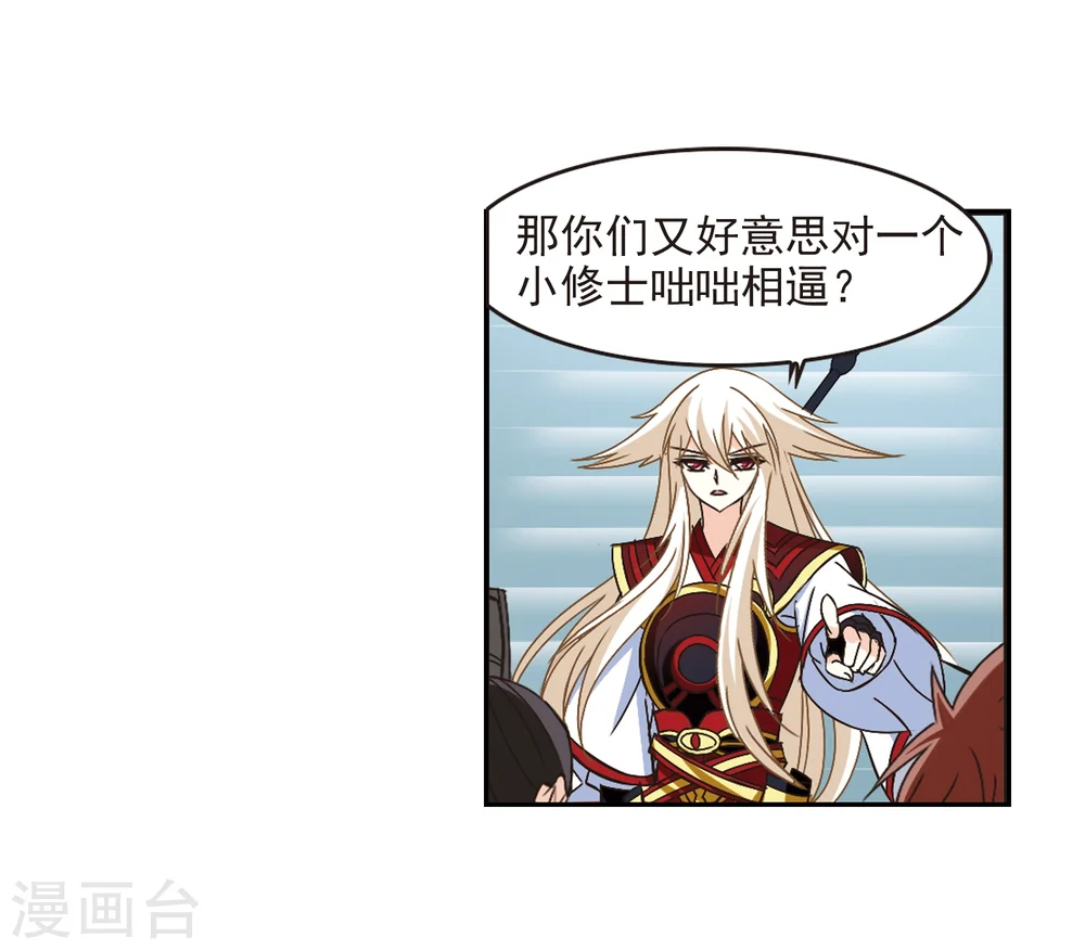 第224话 大神出场3 第19页