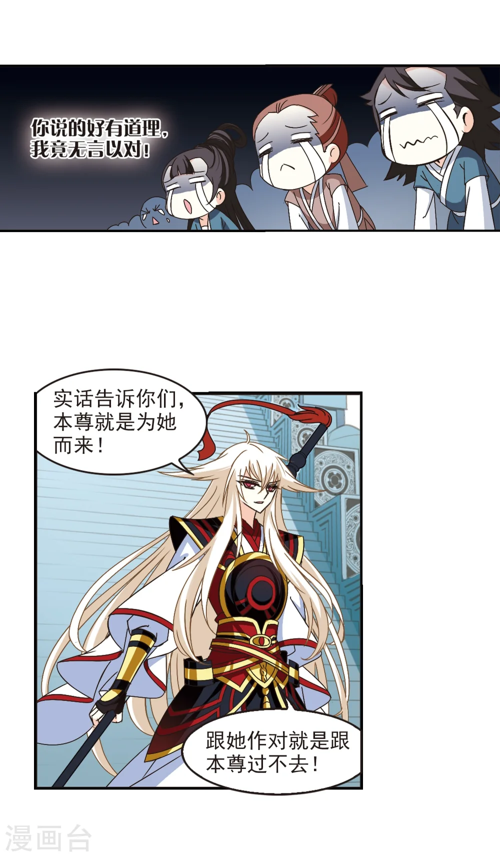第224话 大神出场3 第20页