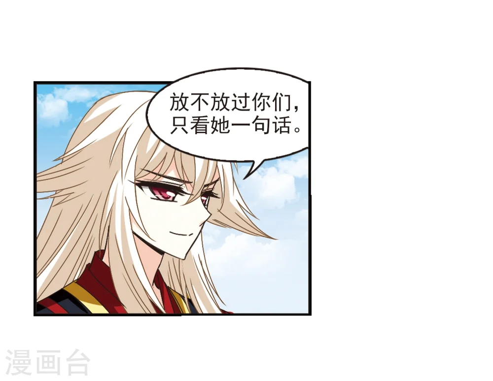 第224话 大神出场3 第22页
