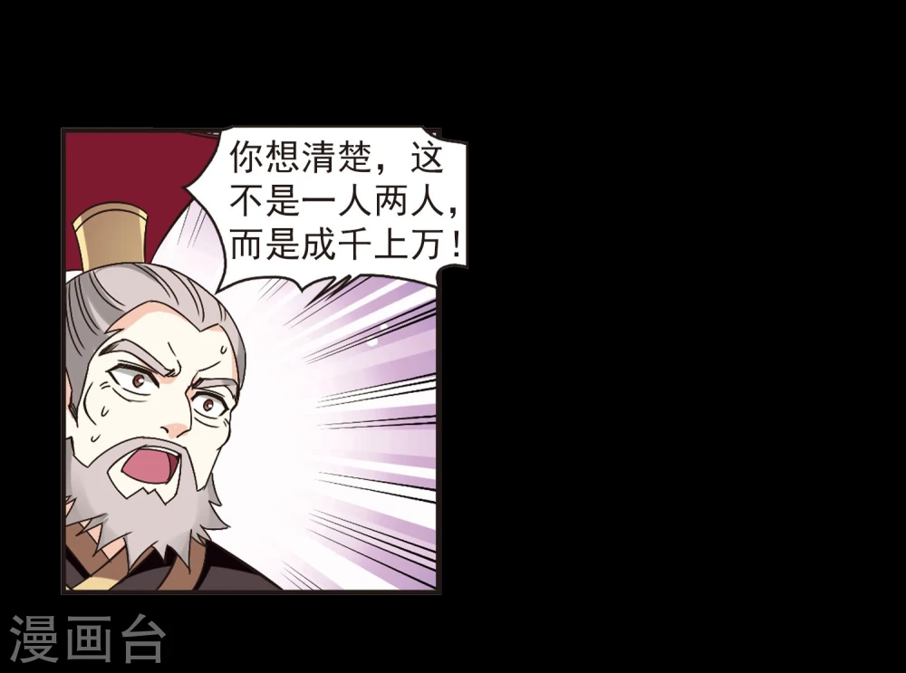 第216话 与君诀别1 第4页