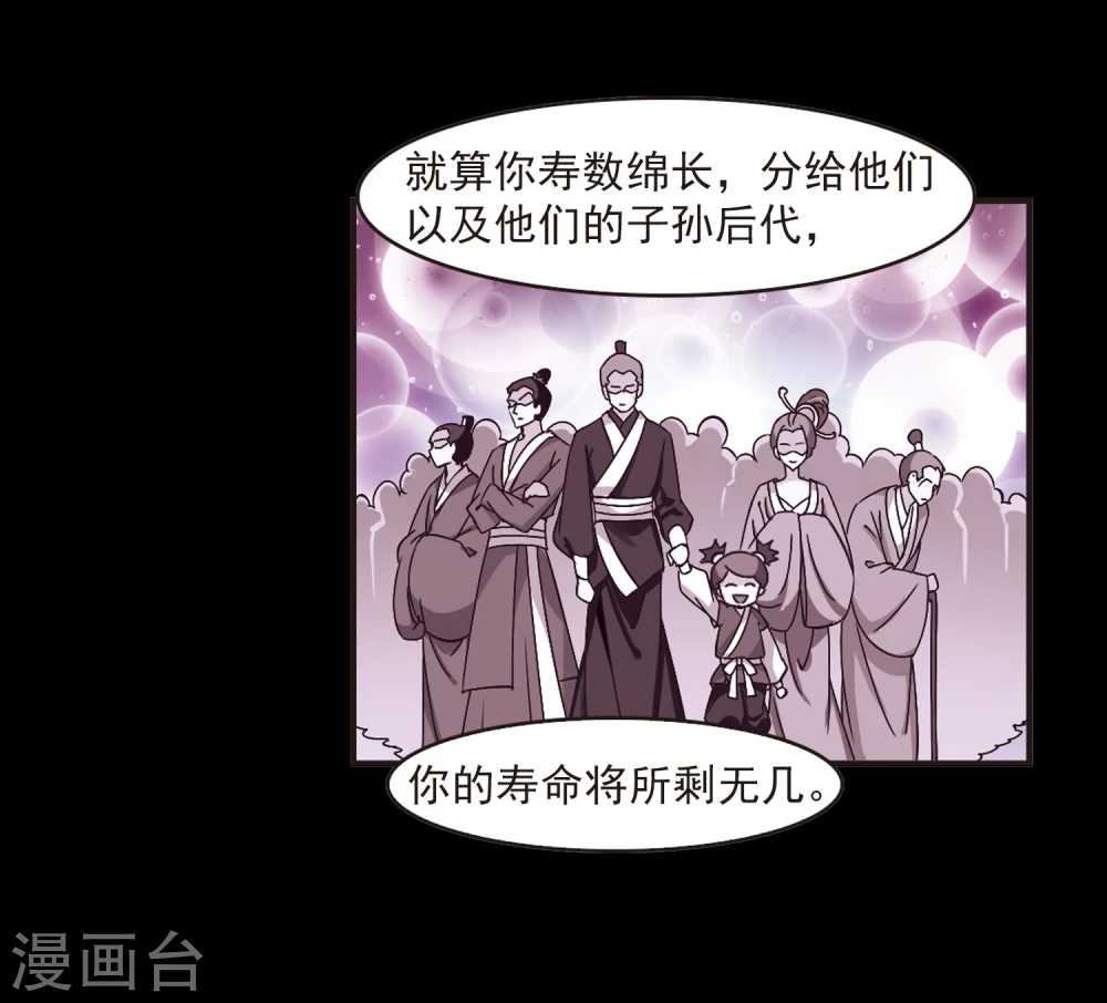 第216话 与君诀别1 第5页