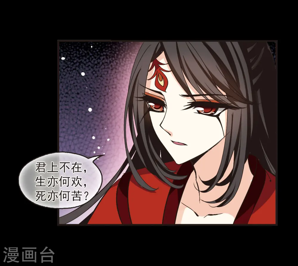 第216话 与君诀别1 第6页