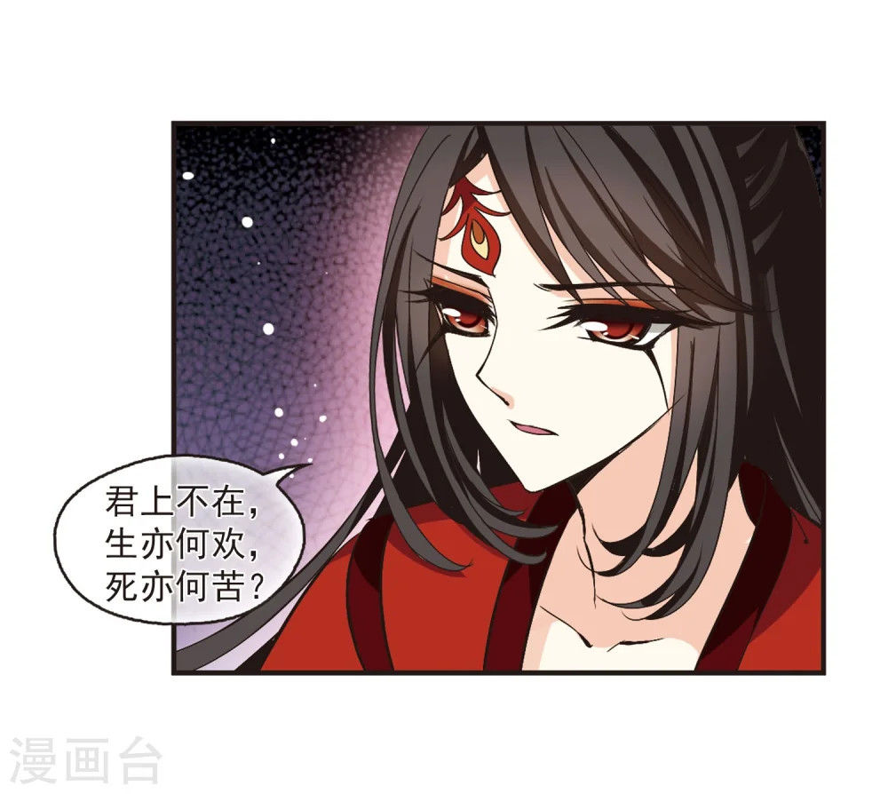 第216话 与君诀别1 第7页