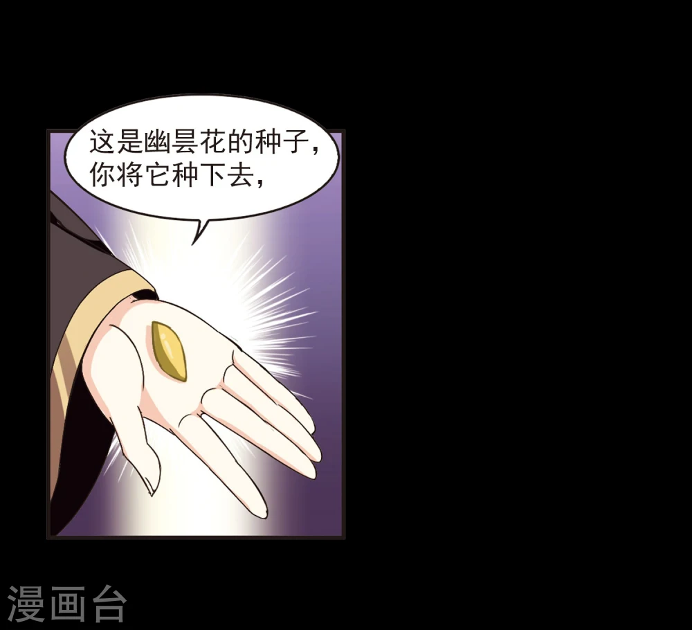 第216话 与君诀别1 第8页