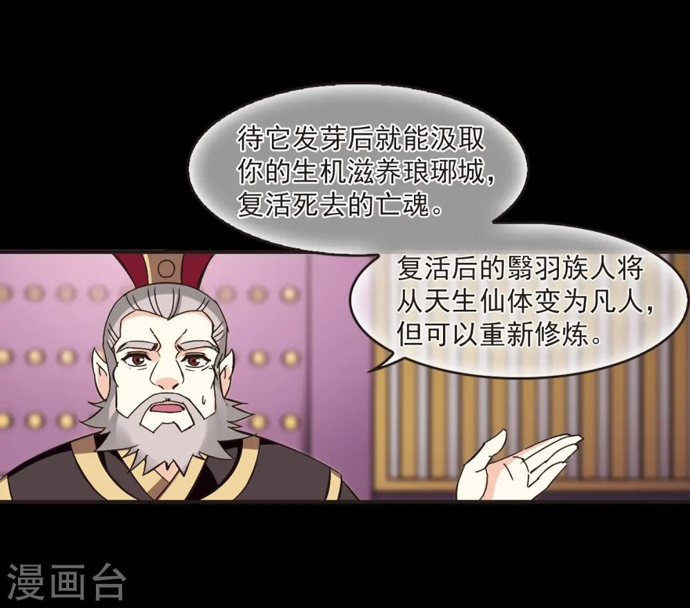 第216话 与君诀别1 第10页