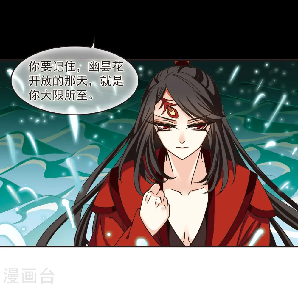 第216话 与君诀别1 第11页