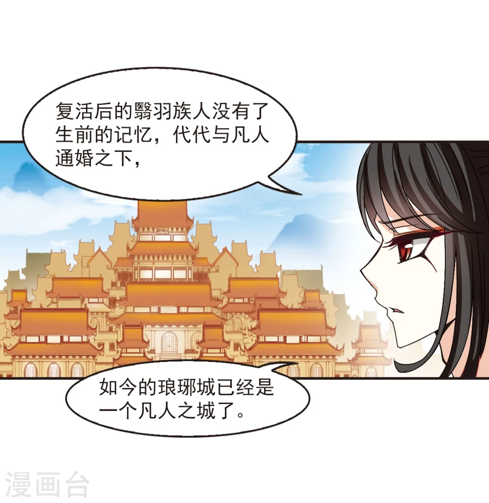 第216话 与君诀别1 第12页