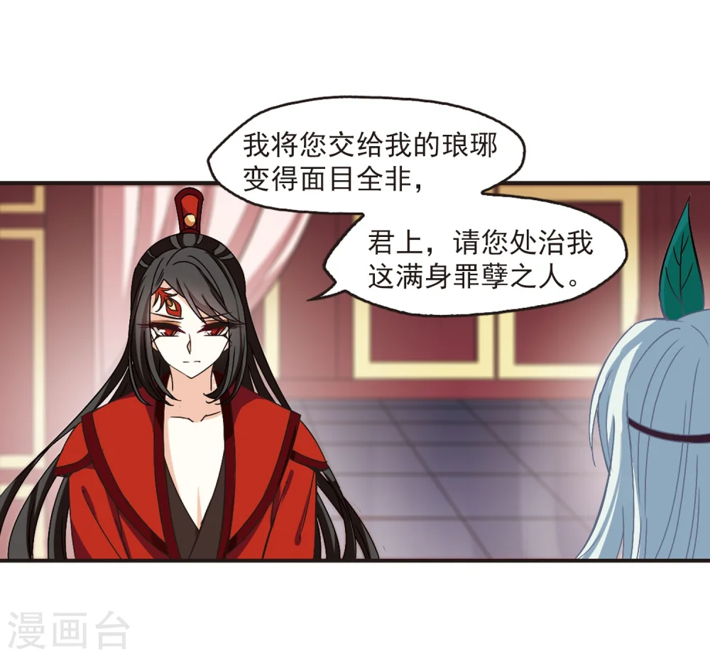 第216话 与君诀别1 第13页